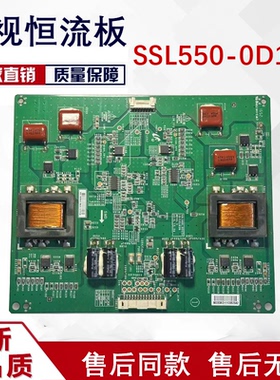 原装三星 LH56CPPLBB恒流板 SSL550_0D17A INV55L02G REV0.2