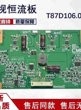 海信LED32T29P 恒流板 T87D106.00 L315H3-2EA-A002B 14