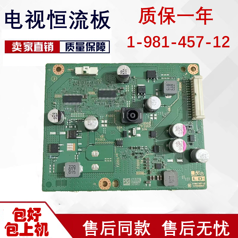 原装索尼KD-43X8000E 49X7500E 电源板 恒流板1-981-457-12/11/32
