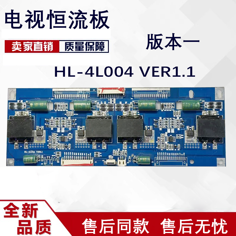 55-70寸拼接屏 恒流板HL-4L004 测好发货,电子元器件市场,PCB电路板/印刷线路板,淘宝优惠券,粉丝福利购,淘宝优惠卷