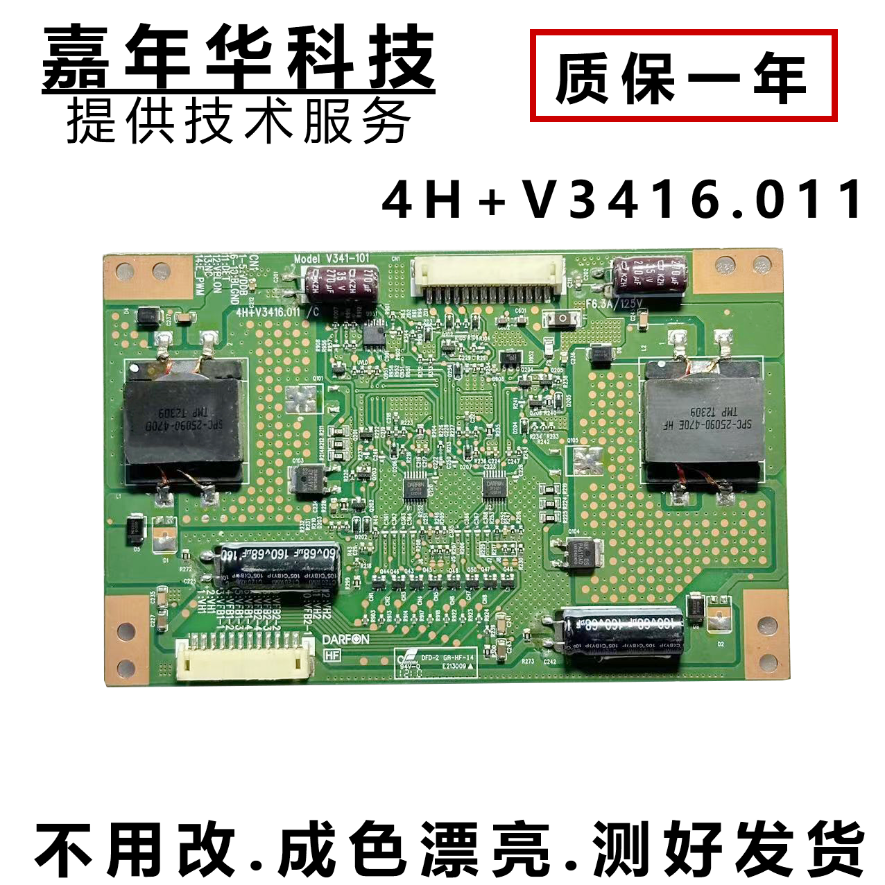 原装友达AUO恒流板测好发