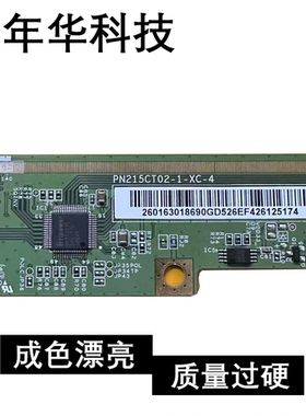 原装边板PN215CT02-1-XC-4 一条价AST18817B-F212B成色漂亮