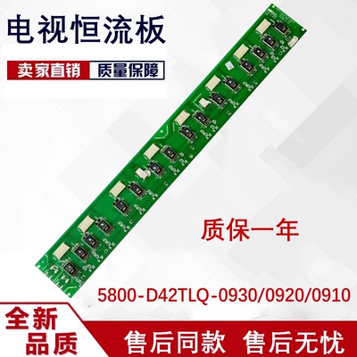 创维42L05HF/42K03HR/42L05HF高压板5800-D42TLQ-0930/0920/0910