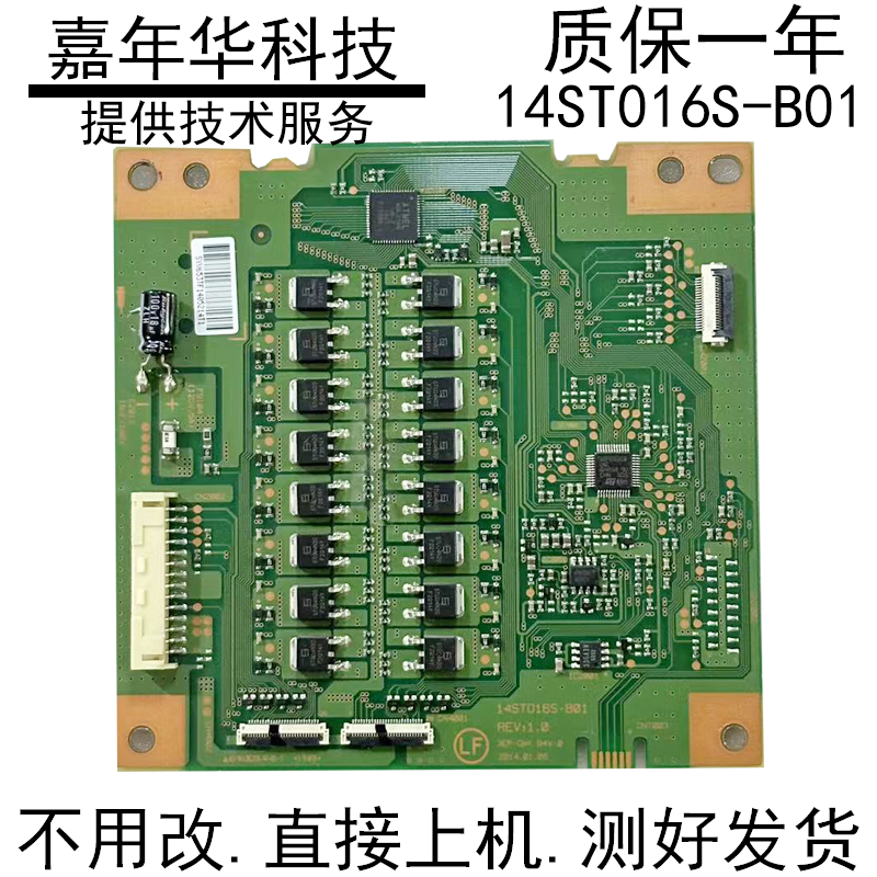 原装索尼KD-55X8000B恒流板14ST016S-B01 REV:1.0