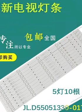全新GTV550-2 JAV LED55B3100灯条KA55G JL.D55051330-017HS-M