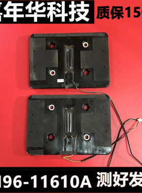 原装三星UA55B6000VF喇叭UA55B7000WF扬声器BN96-11610A一对