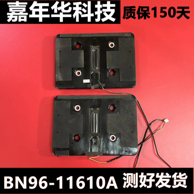 原装三星UA55B6000VF喇叭