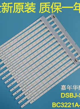 创维32HME7000T25 灯条 5P21S* DSBJ-HS BC3221A-V04