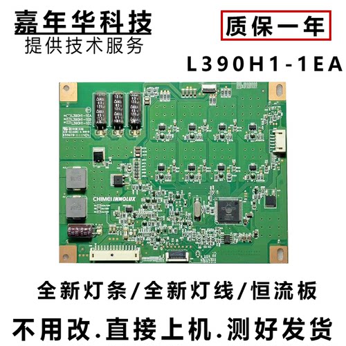 LE39A700K恒流板测好发货