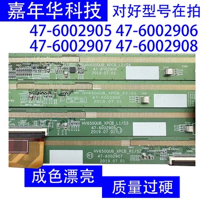 边板47-6002905/6002906  47-6002907/6002908  EW9170-GACB02