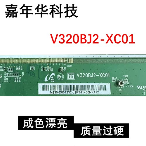 奇美32寸边板 V320BJ2-XC01  V320BJ2-P01 Rev. C1 S6C2774-82B