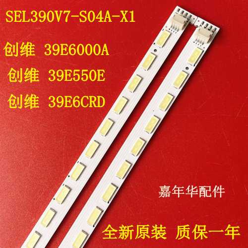 创维39E500E39E600A灯条