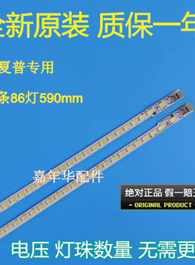 原装夏普LCD-52NX545A 52NX255A灯条配屏LK520G3DVRCX CPCS MA01V