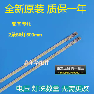 原装夏普LCD-52NX545A 52NX255A灯条配屏LK520G3DVRCX CPCS MA01V