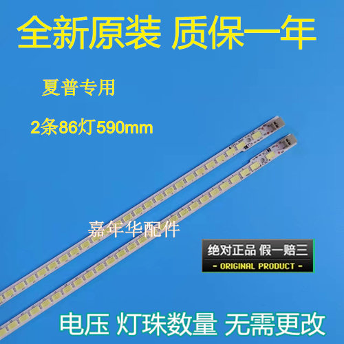 原装夏普LCD-52NX545A 52NX255A灯条配屏LK520G3DVRCX CPCS MA01V