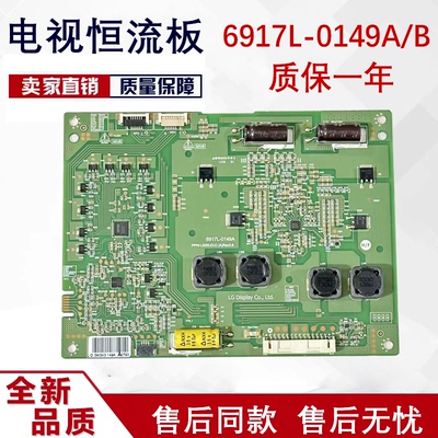 创维LED55X9600UF高压板 恒流板6917L-0149A测试好49