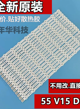 全新SAM-5501DS 灯条55