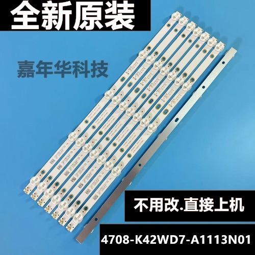 长虹CH-E442LE/FD灯条4708-K42WD7-A2213K01配屏K420WD7 5灯8条