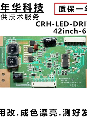 海尔LE39A70W电视恒流高压板CRH-LED-DRIVER(42inch-6ch)-V1.1