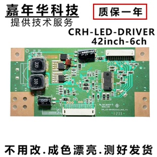 海尔LE39A70W电视恒流高压板CRH-LED-DRIVER(42inch-6ch)-V1.1