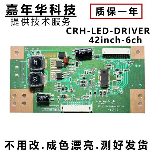 海尔LE39A70W恒流板测好发货