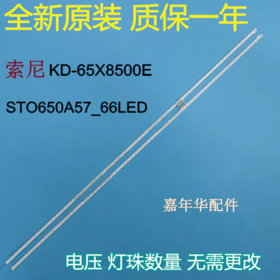 全新原装电视灯条测好发货