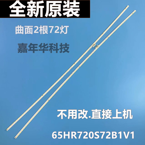 全新乐视X4 L654UCC1灯条65HR720S72A1/B1 V1 4C-LB6571-HR01 C9
