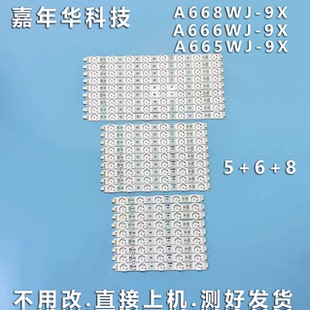 灯条A665WJ 46LX710A A666WJ 9X一套价 原装 A668WJ 夏普LCD