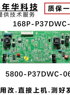 创维37E60HR E61HR E62RN恒流板5800-P37DWC-0600 168P-P37DWC-06