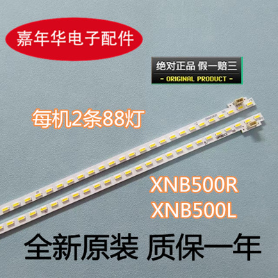 适用乐视TV Letv X50AIR灯条500XNB-L 500XNB-R屏TPT500DK-QS1