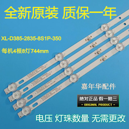 XL-D385-2835-8S1P-350MA24V灯条4X8 43-D385X012X-X03A-X
