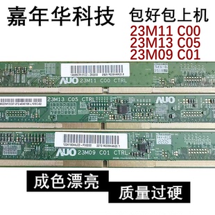 原装边板 M238HAN03.6 23M11 C00   23M09 C01 23M13 C05 条 现货