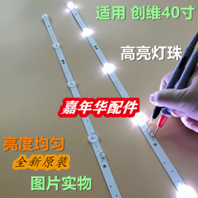 酷开40K5D原装灯条5800-W40000-0PA0