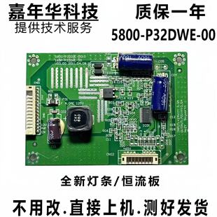 创维32E61HR高压板5800 168P P32DWE 0010 0000 原装
