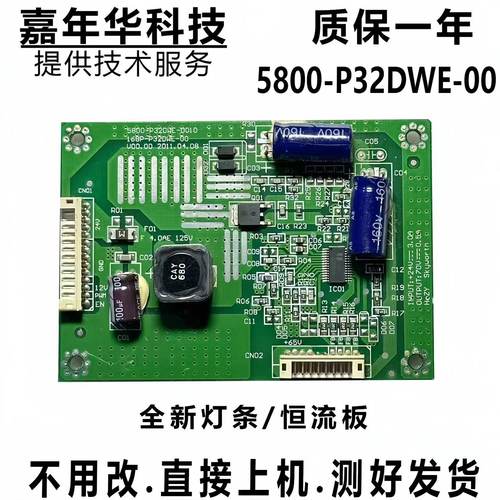 创维32E61HR恒流板测好发