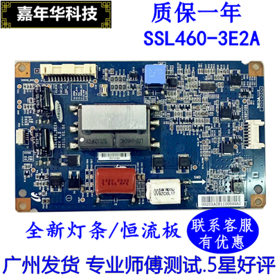 原装LED46IS95D L46E5200 恒流板SSL460-3E2A REV0.2屏LTA460HQ12