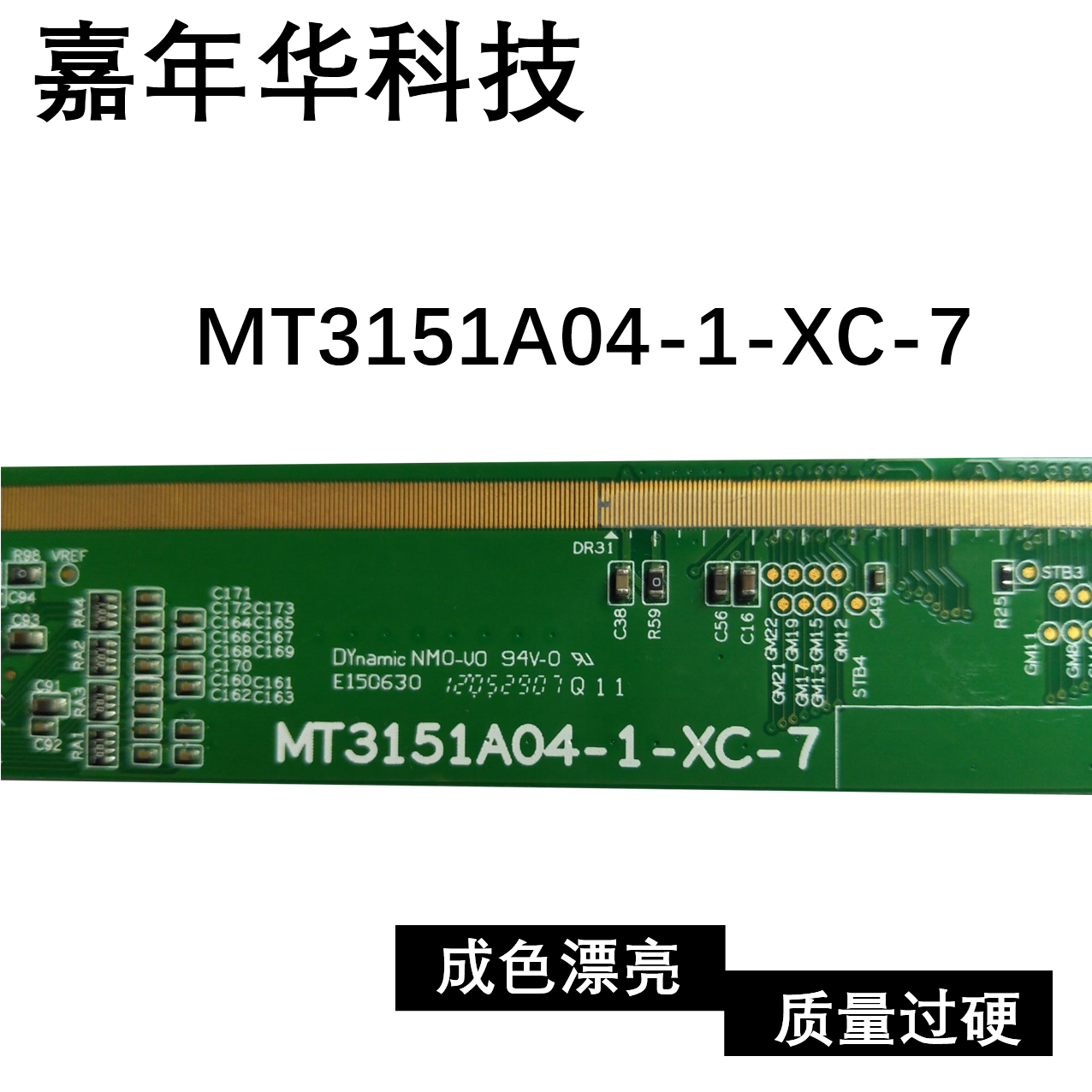 原装ST3151A04-1 边条 MT3151A04-1-XC-7 包好RM92311FB-803