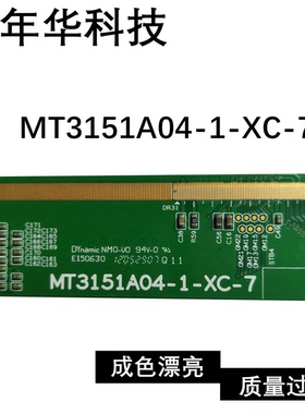 原装ST3151A04-1 边条 MT3151A04-1-XC-7 包好RM92311FB-803