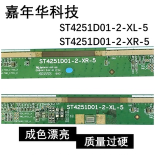 包好！原装边板 ST4251D01-2-XL-5 ST4251D01-2-XR-5 一对