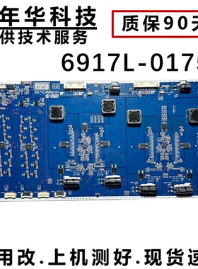 LG 86寸 KLS-E860RAMHF24C REV:0.0高压恒流背光板6917L-0175C 15