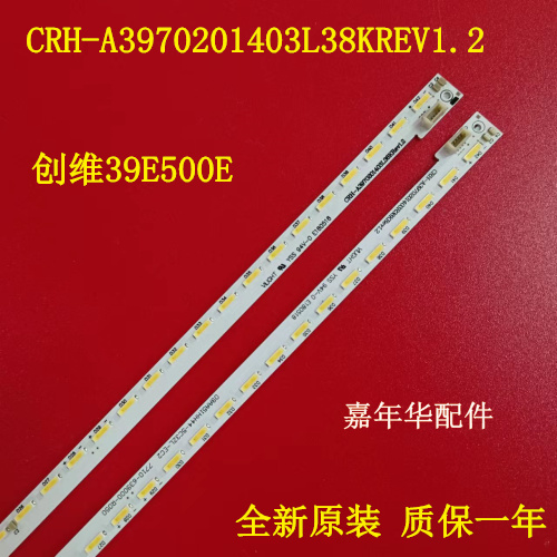 全新原装电视灯条测好发货