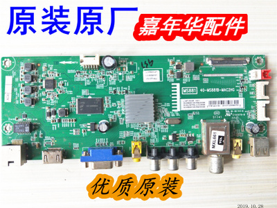 原装TCL D39E161主板40-MS881B-MAC2HG屏LVW390NDAL AJ9W01 V2