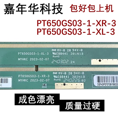 边板 PT650GS03-1-XR-3 PT650GS03-1-XL-3现货 Hi3221BV300K320