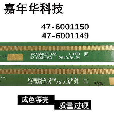 边板HV550WU2-370 X-PCB 47-6001149/47-6001150 8157-KCY28B