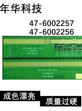 拆机边板55UHD RGB HV550QUB-H82 47-6002256 47-6002257一对包上