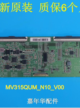 京东方原装 MV315QUM-N10-V00 47-6021343 逻辑板 4K 60HZ EDP L1