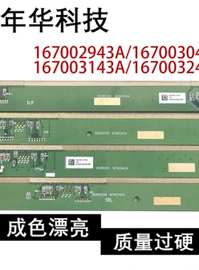 167002943A/3043A/167003143A/3243A 模块 PXH-18136137792-S01