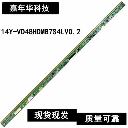 包好原装边板 14Y_VD48HDMB7S4LV0.2 一条