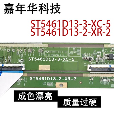 边板 ST5461D13-3-XC-5 ST5461D13-2-XR-2一对 Hi3221V300R002