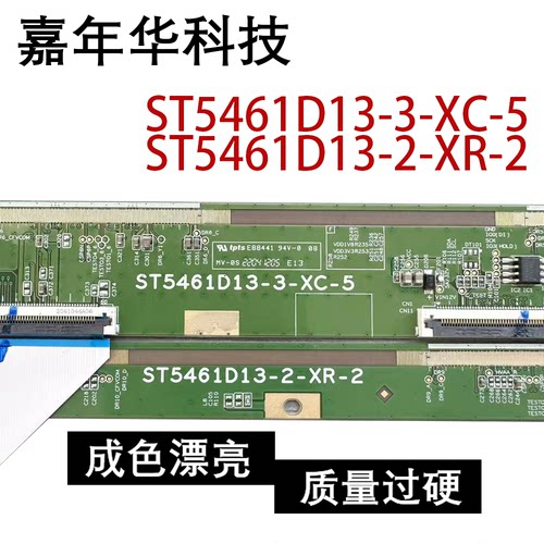 边板 ST5461D13-3-XC-5 ST5461D13-2-XR-2一对 Hi3221V300R002